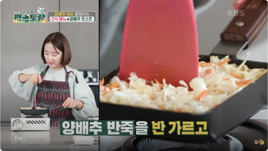 양배추 토스트 재료