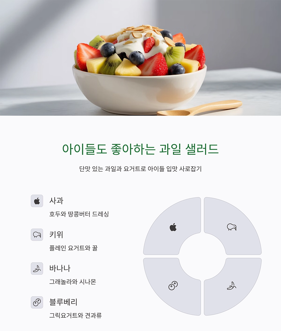 건강 샐러드 레시피, 영양과 맛을 한 번에 즐기는 방법