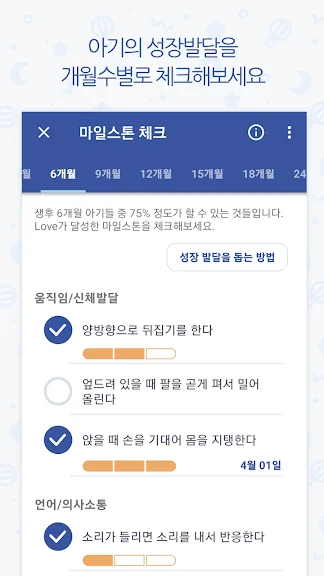베이비시터 선생님 구인 앱 추천 구직 어플-34 베이비시터 선생님 구인 앱 추천 구직 어플-34