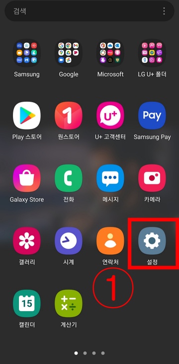 설정-버튼-클릭