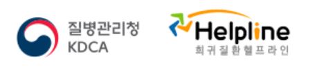 희귀질환자 의료비 지원사업 주체