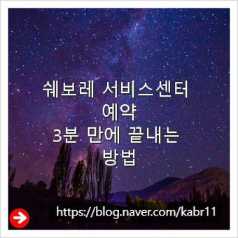 쉐보레 서비스센터 영업시간 안내