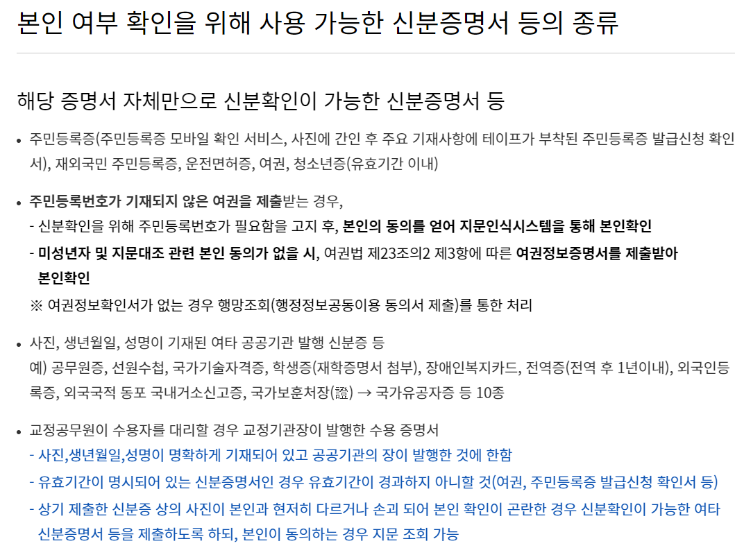 운전면허증 갱신기간