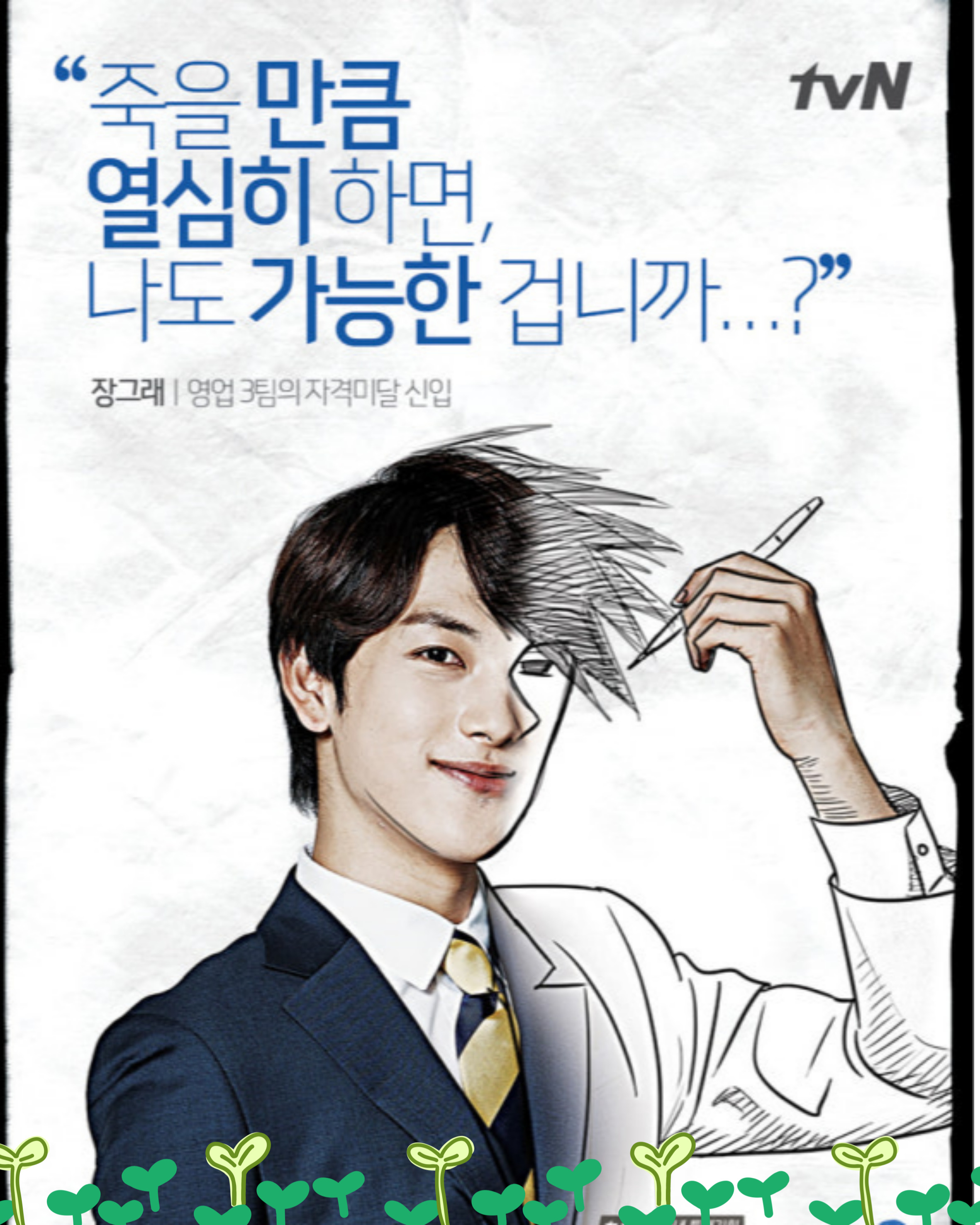 웹툰 원작 드라마, 웹툰보다 재밌는 드라마