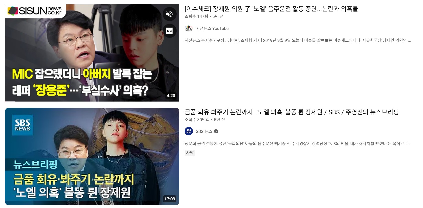 래퍼 노엘 이력 논란
