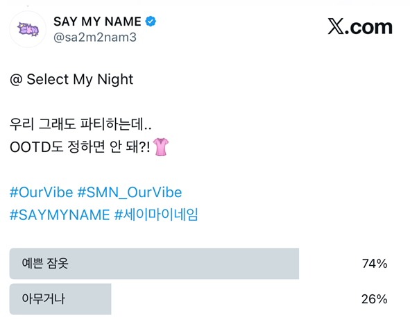 밈 활용은 1등인 거 같은 여자 아이돌...jpg | 인스티즈