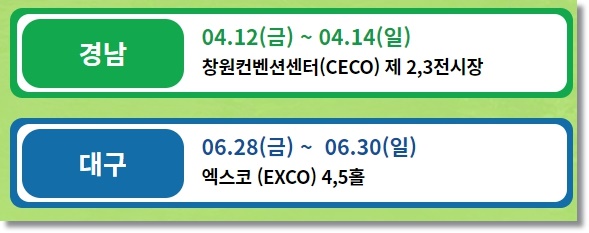 캠페어 부산 캠핑용품 캠핑 박람회