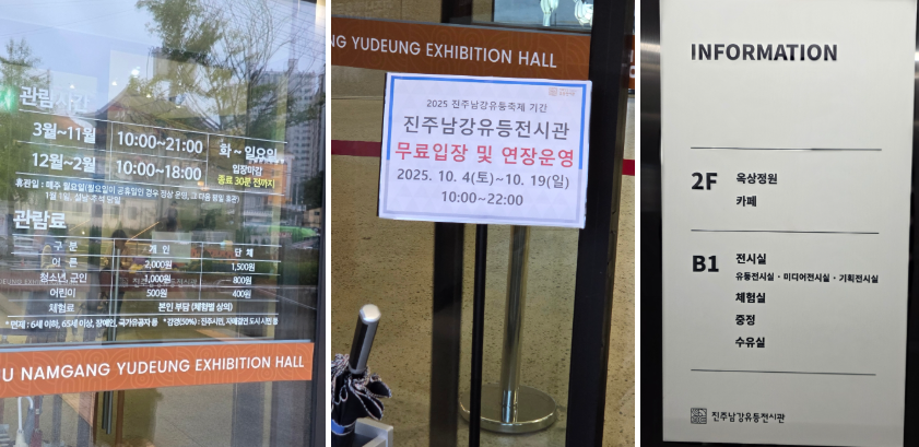 유등전시관 및 소망진산 유등테마공원