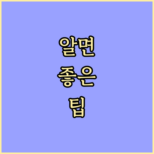 차상위계층 생활안정자금: 자격 조건부..