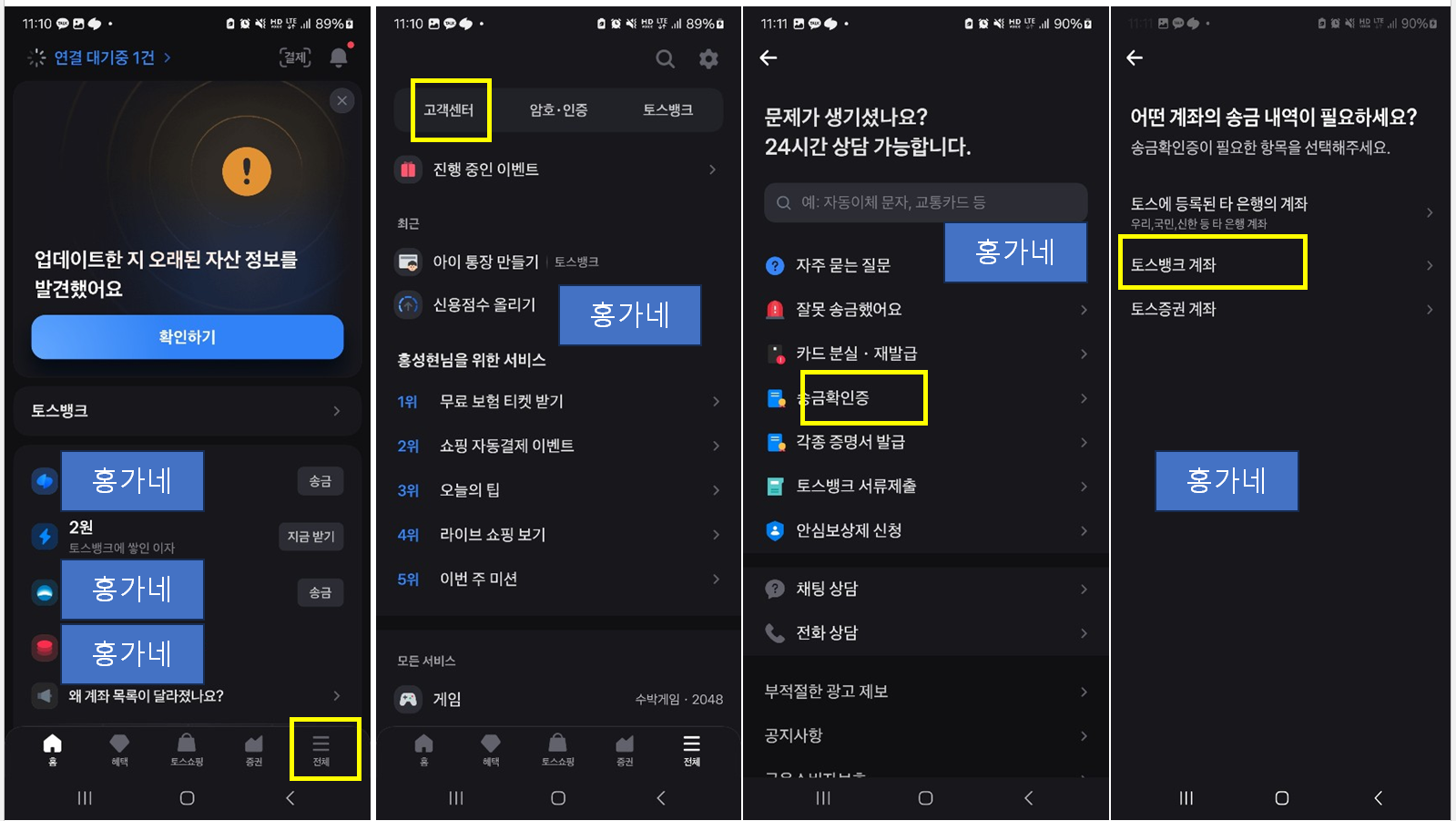 토스뱅크