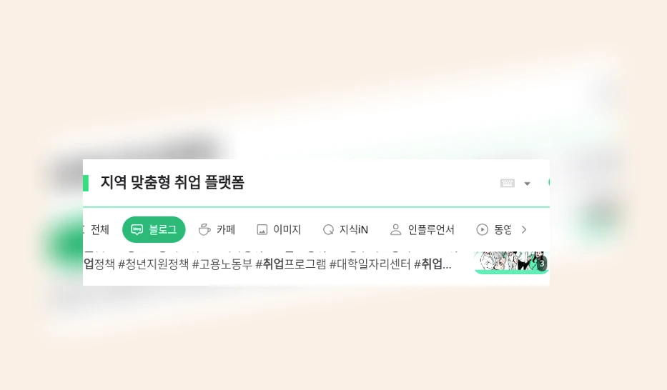 지역 맞춤형 취업 플랫폼_1_subsection