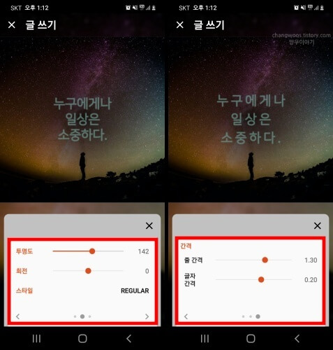 간격-및-기타-기능-설정-창