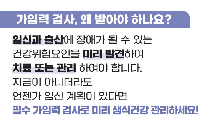 가임력 검사비 지원