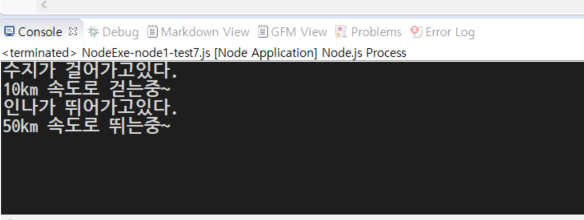 test7.js 출력 결과