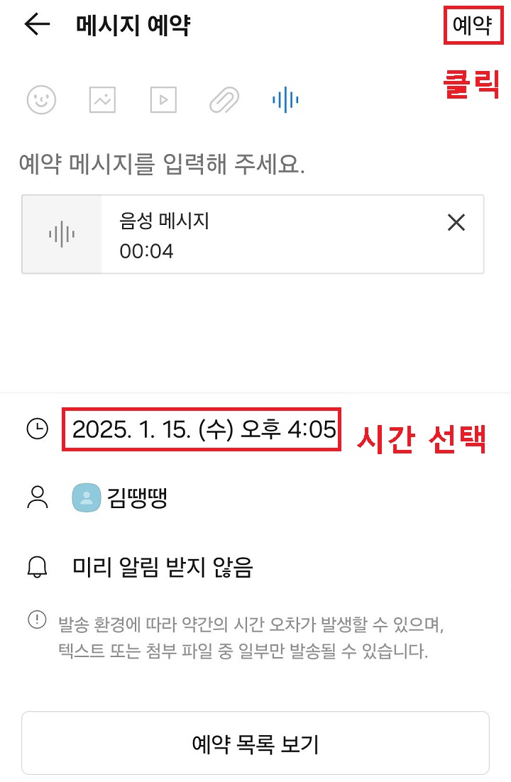 예약 버튼 클릭함