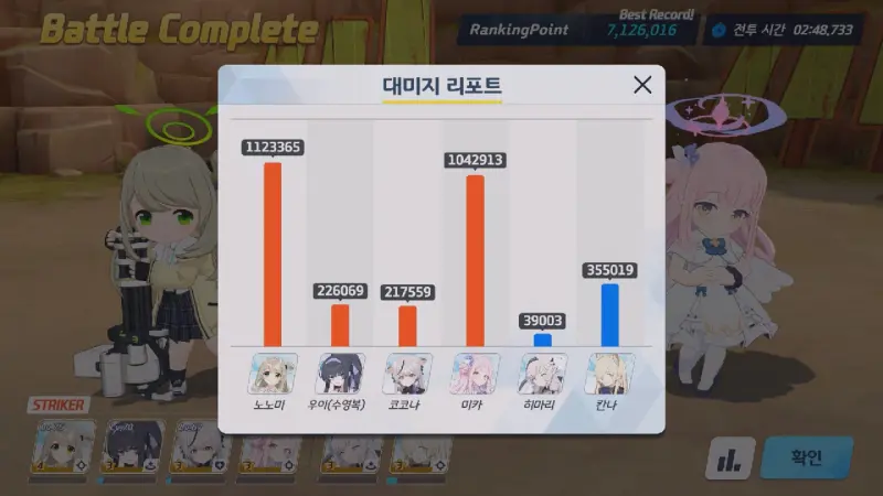 중장갑_대미지 리포트
