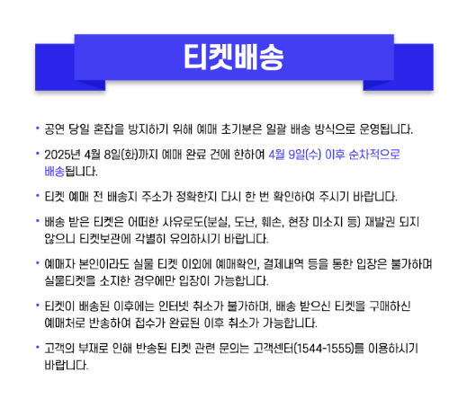 미스터트롯3 전국투어 대구 콘서트 일정 예매 티켓수령 할인 방법