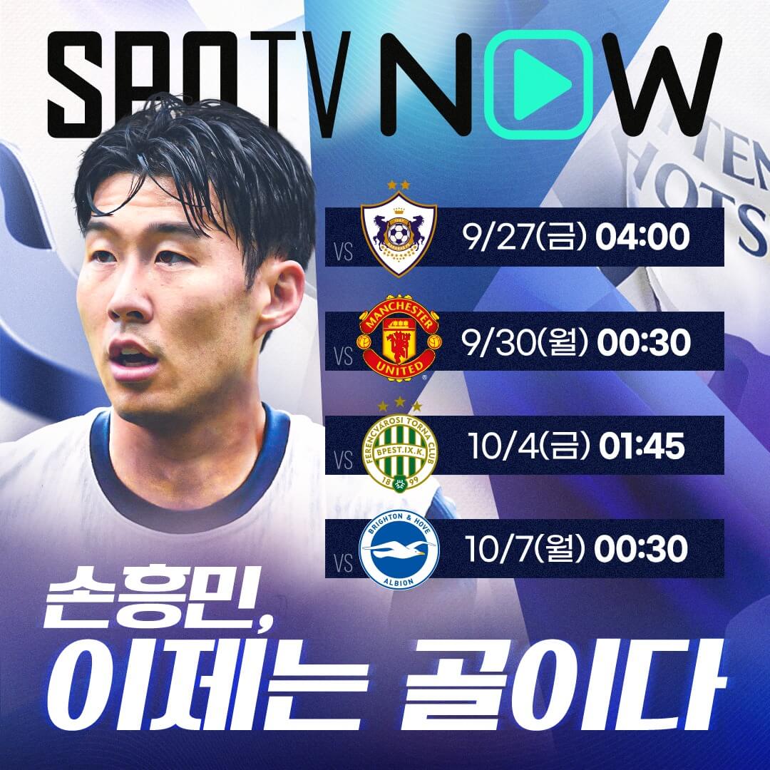 토트넘 FK 카라바흐