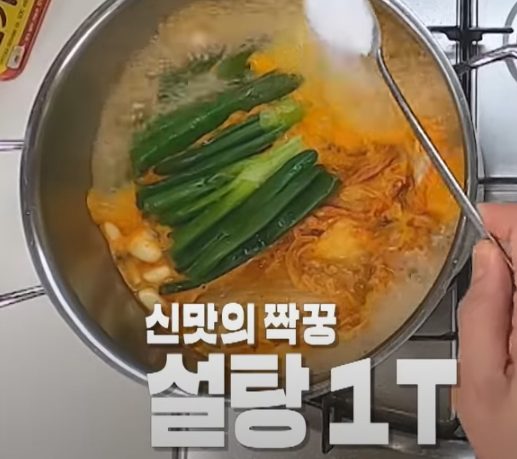 편스토랑 류수영 김치찜 조리13