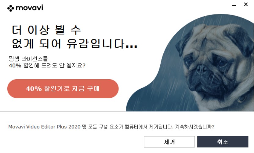 모바비 삭제 화면