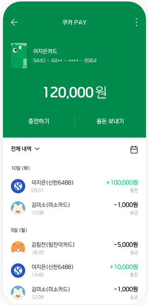 &#39;아이쿠카&#39; 어린이 용돈카드 자녀 휴대폰이 없어도 만들 수 있어요!