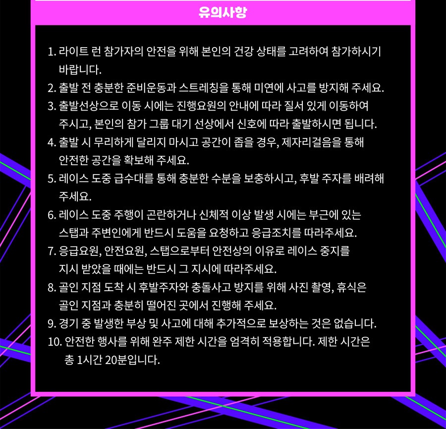 유의 사항