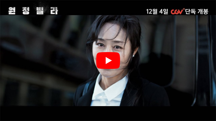 원정빌라-영화-결말-평점-줄거리-쿠키영상-다시보기-OTT