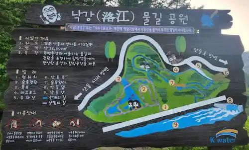 낙강물길공원 안내판 이미지