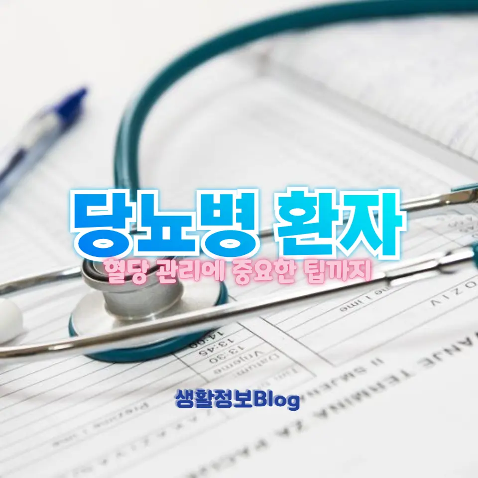 당뇨병 환자가 피해야 할 쥬스