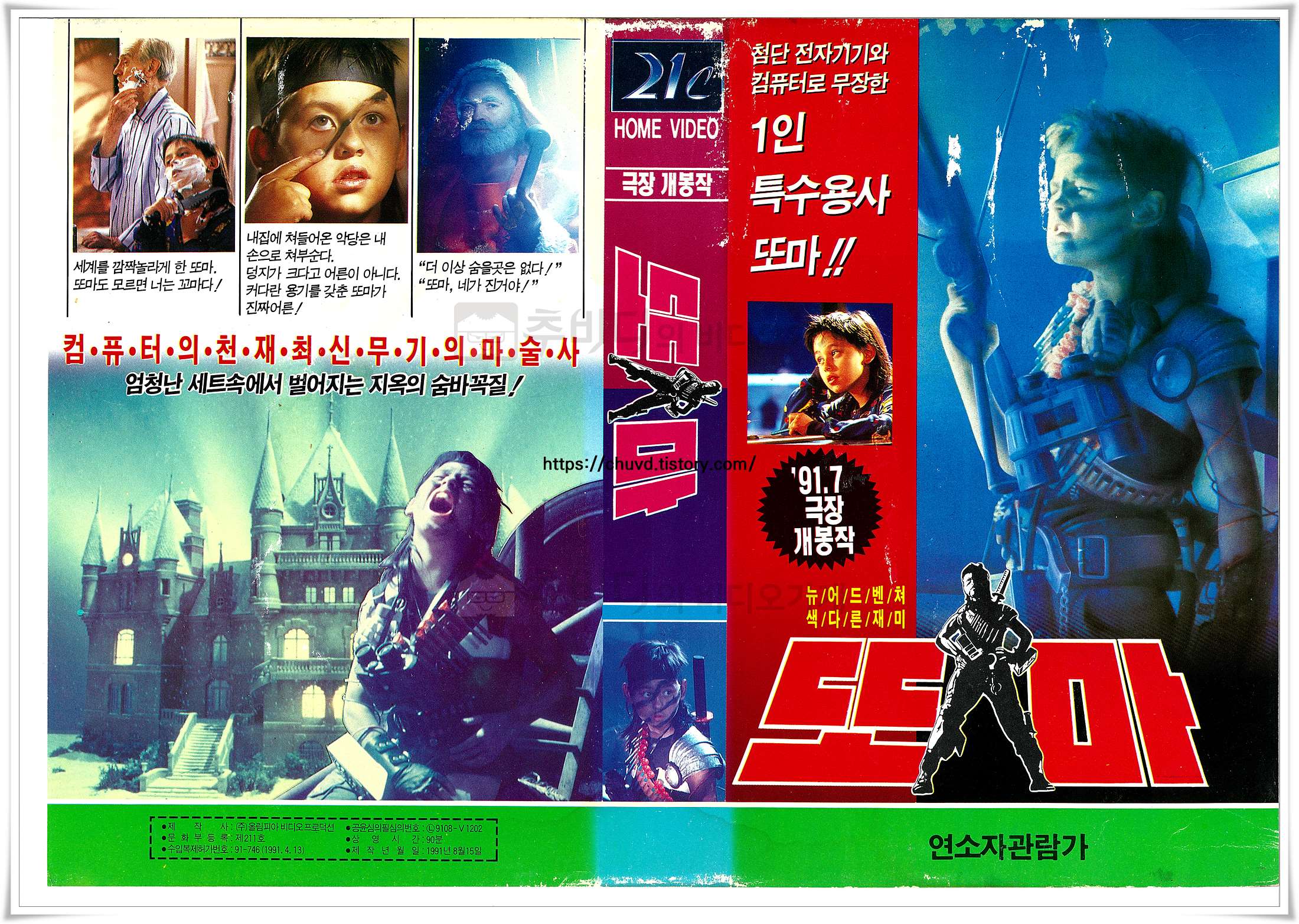 또마-비디오표지