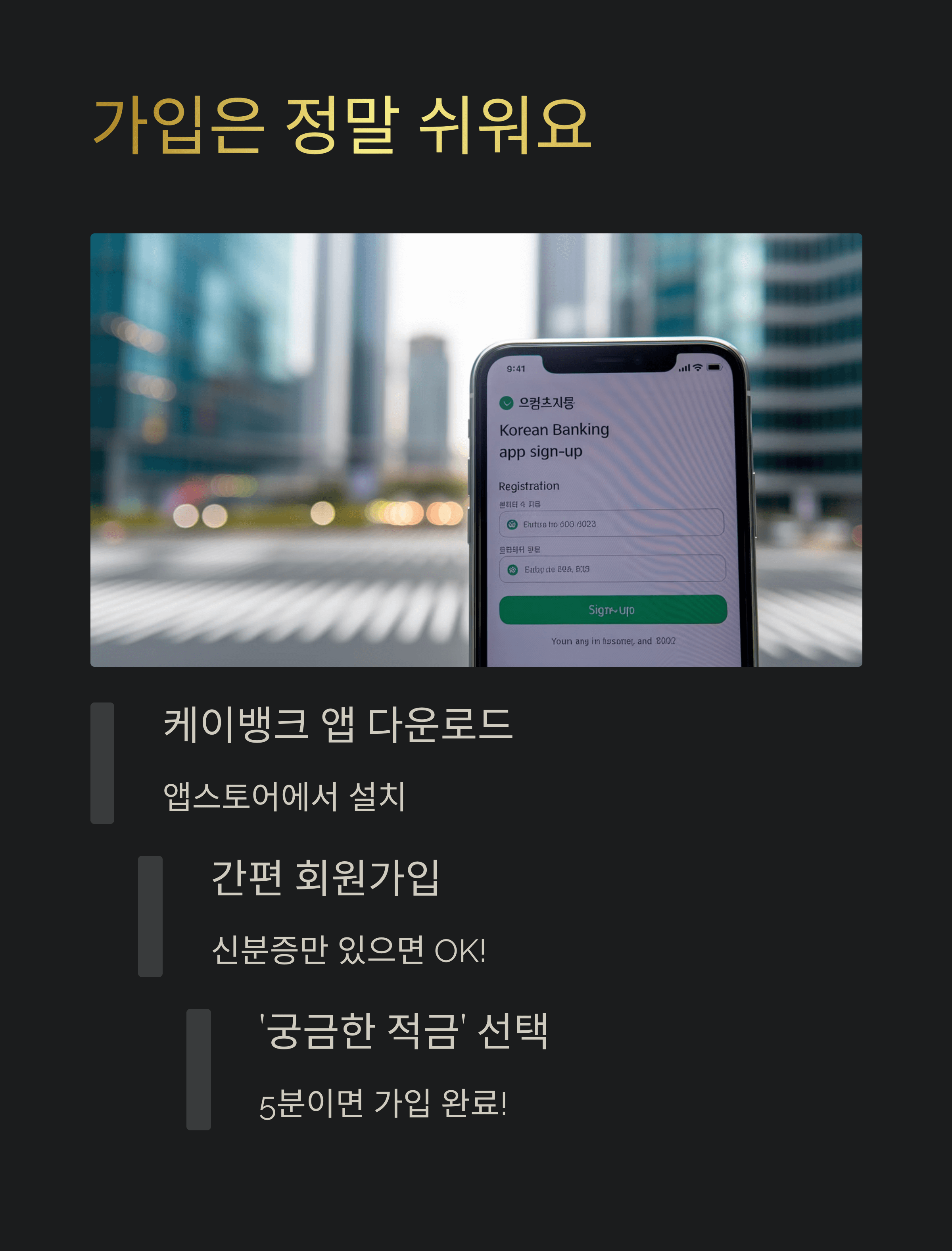 케이뱅크 궁금한 적금 금리 