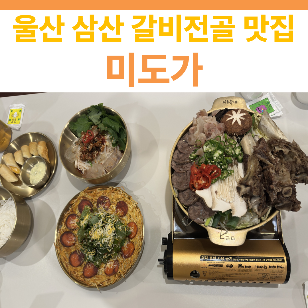 미도가 썸네일