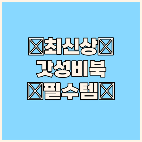 🚀 삼성 갤럭시북5 프로 NT960X..