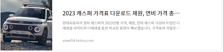 캐스퍼 가격 제원&#44; 연비 총정리