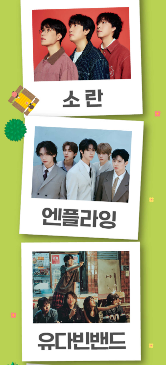 2025 평화누리 피크닉 페스티벌