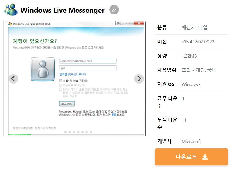 Windows-Live-Messenger