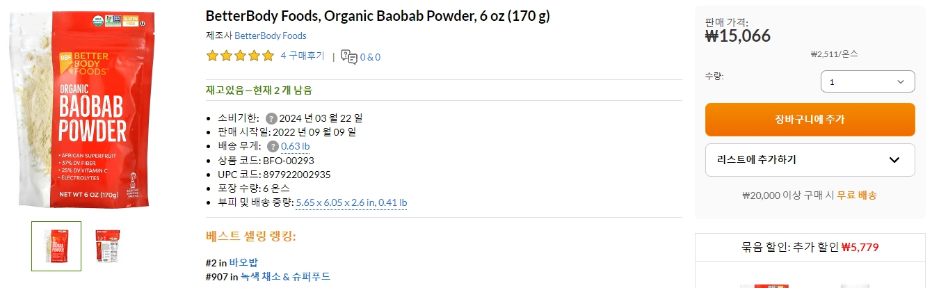 BetterBody-Foods,-Organic-Baobab-Powder,-6-oz-(170-g)