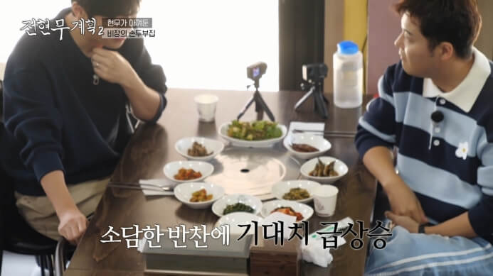 파주-손두부집-반찬