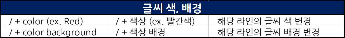 노션-단축키