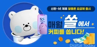 KT알뜰폰 고객센터 전화번호 안내 및 상담 이용 팁_4