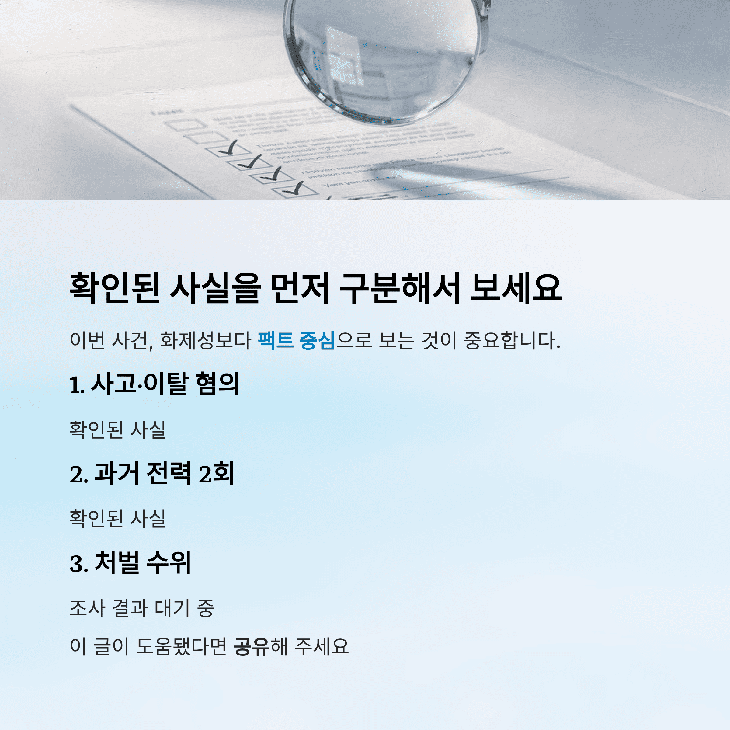 이재룡 이슈, 사건 경위부터 과거 전력과 영상 삭제까지 한 번에 정리