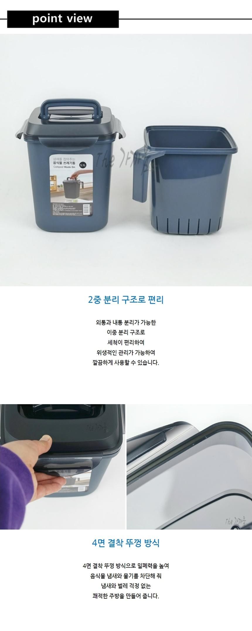 음식물쓰레기통 고르는법 배수 구조 재질 비교