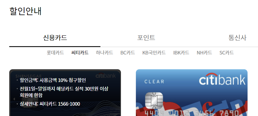 롯데시네마 할인카드 할인방법 통신사할인 등 총정리(최신)