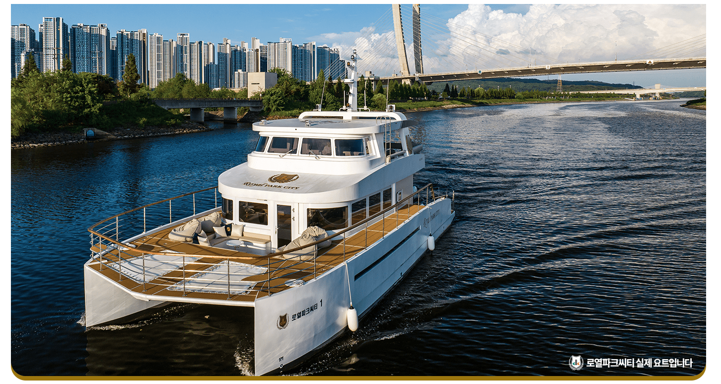 왕길역 로열파크씨티 요트