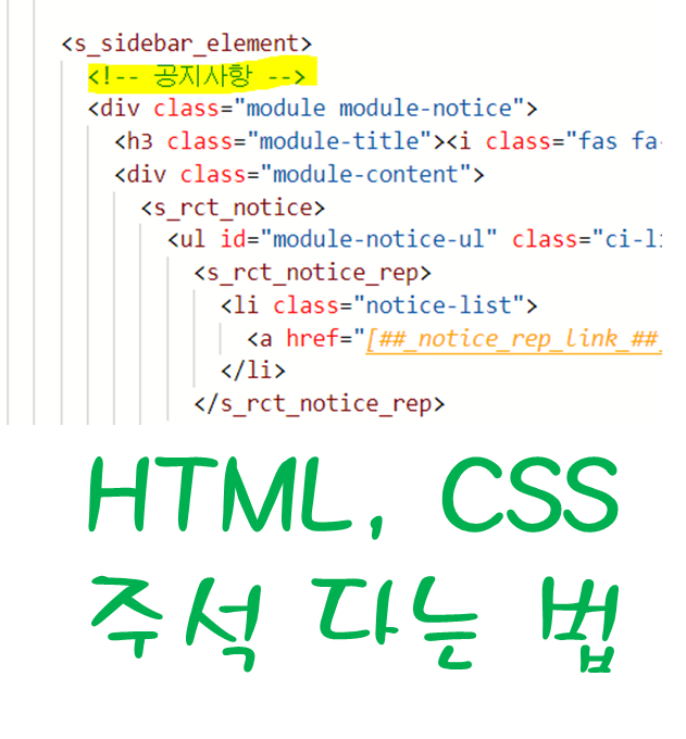 주석다는 방법&#44; 주의사항