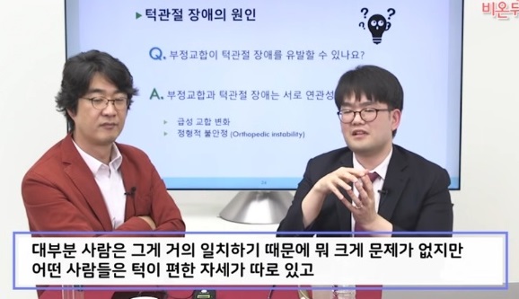 귀하신몸턱관절