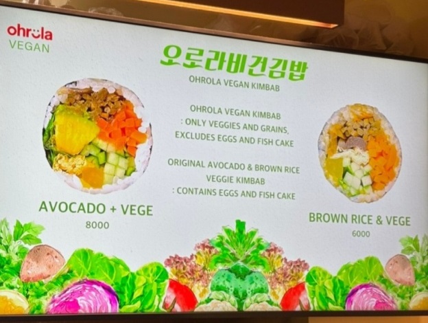 생활의달인-대치동-학원가-오로라김밥-메뉴