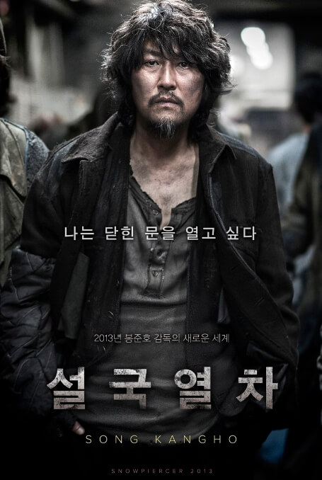 영화 설국열차 포스터 
출처 : 나무위키