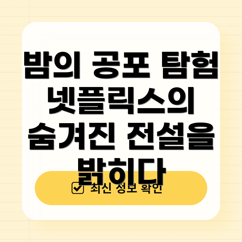 넷플릭스 앤솔로지