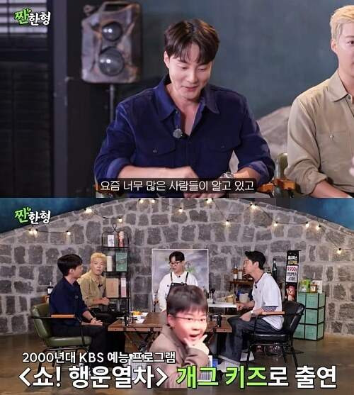 로이킴 개그 키즈 시절 총정리｜故김형곤과 쇼 행운열차 출연&middot;신동엽이 놀란 어린 시절&middot;나이&middot;프로필